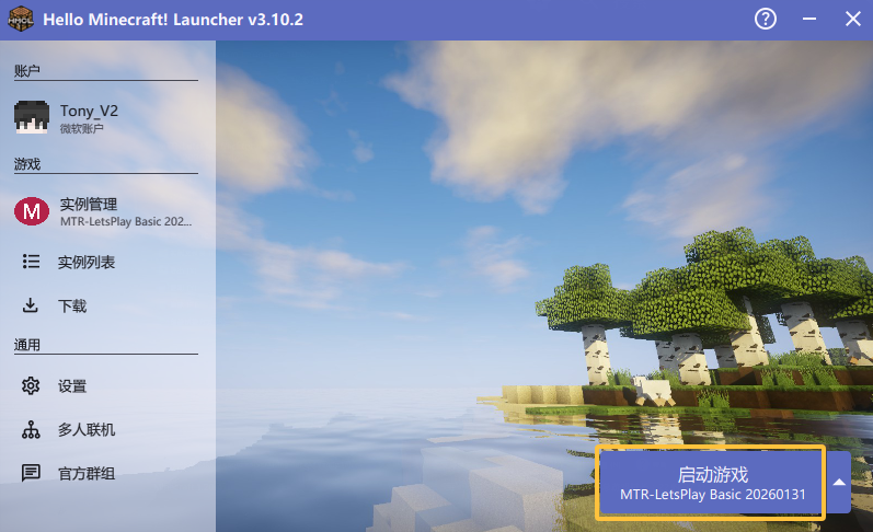 导入完成后的整合包