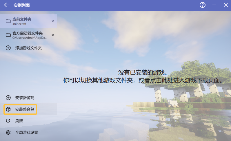 导入步骤1